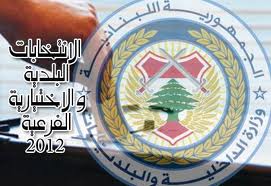 الانتخابات البلدية الفرعية.. فرصة البقاع الشمالي لتعزيز الإنماء