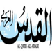 "القدس العربي": "اسرائيل" تحتلّ جزيرتي تيران وصنافير السعوديتين وسط تعتيم أنظمة الخليج