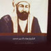 المؤتمر الدولي الرابع حول فكر العلامة البهائي يختتم أعماله في "إيعات" البقاعية
