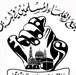 "تجمع العلماء المسلمين": نتائج زيارة فيلتمان بدأت بالظهور من خلال الأحداث الأمنية في الشمال