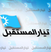 كباره يدعو ميقاتي للأستقالة والمرعبي يتحامل على الجيش