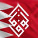السلطات البحرينية تعلن عن تعـويضات لشهداء الاحتجاجـات و"الوفاق" تتهم ميليشيات بمهاجمة حوزة للنساء في المحرق