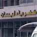 أزمة المياومين الى الحل...وصيغة الاتفاق شاملة ودقيقة
