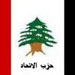"الاتحاد": طريقة توقيف سماحة مخالفة للقانون والدستور