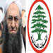 الاحتجاجات تتواصل في مدينة صيدا على اللقاء الذي جمع الشيخ احمد الاسير مح أحد نواب كتلة "القوات اللبنانية"