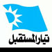 حزب "المستقبل" يعرقل الإفراج عن المخطوفين اللبنانيين في سوريا 