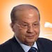 العماد عون استنكر الاساءة للاديان: السيد نصر الله كان لديه اقتراحات ايجابية وقام بدور الاطفائي لتنوير الرأي العام