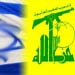جنرال اسرائيلي: نحن مكشوفون امام العدو (حزب الله) 