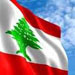 "لقاء الاحزاب والقوى الوطنية": المقاومة ماضية في تطوير اجهزتها الدفاعية