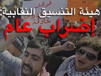 الموظفون ينتظرون 31 تشرين أول لتمويل السلسلة...وإلا شل البلد بالإضرابات