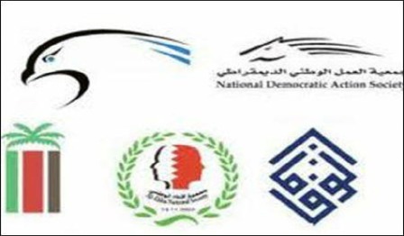قوى المعارضة البحرينية : إرادة الإصلاح في البحرين "صفر"
