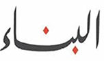  هل يلتحق لبنان بقافلة "فوضى التغيير العربي" ؟ 