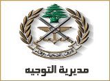 الجيش اللبناني يحذر من تجنيد عملاء عبر وسائل إلكترونية
