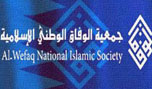 الوفاق البحرينية: استصدار قرار سياسي من أعلى هيئة قضائية يعكس الحاجة الى اصلاح هذا الجهاز 