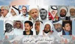 "هيومن رايتس ووتش" تندد بتأييد أحكام السجن على قادة المعارضة في البحرين