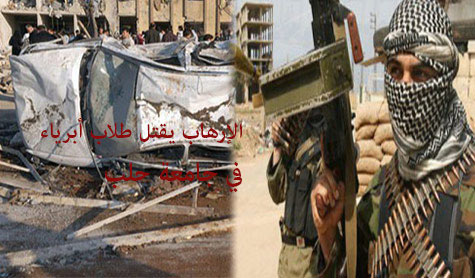 مجزرة حلب على مرأى عيون المجتمع الدولي