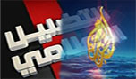 احد حلقات مسلسل التضليل الاعلامي لـ "الجزيرة" الفضائية