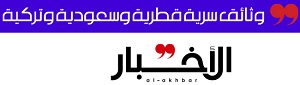 قطر تعرض على روسيا حماية الجيش الحر للقواعد البحرية