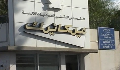 زحمة كبيرة على أبواب مركز الميكانيك في صيدا