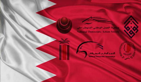 المعارضة البحرينية ترحب بحذر من الدعوة إلى الحوار