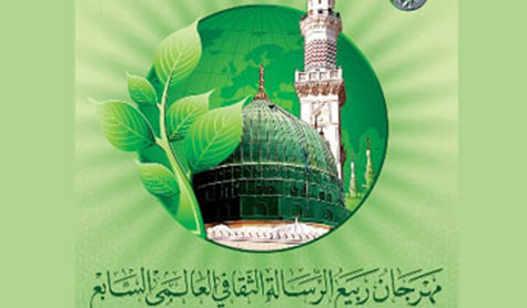 كربلاء تحتضن مهرجان ربيع الرسالة الثقافي السابع