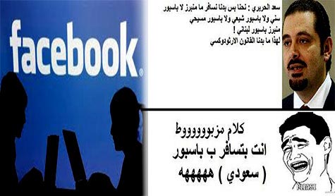"حريري بوك" موعد مع الضحك