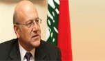 ميقاتي: نرفض التطاول على الجيش 