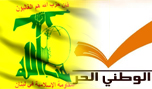 
عون استقبل وفداً من حزب الله في ذكرى التفاهم: فكرنا القائم على التفاهم هو الذي سينتصر