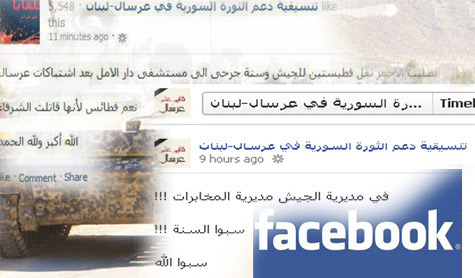 الفايسبوك والتحريض على الجيش اللبناني