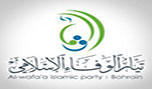  "الوفاء" البحريني يدعو إلى العصيان المدنيّ يوم 14 فبراير
