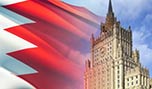 الخارجية الروسية: يتعين حل القضايا الداخلية في البحرين بطريقة سلمية