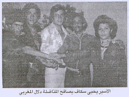 ماذا عن يحيى سكاف والرهائن الإيرانيين