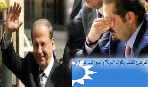  "المستقبل" خوّن حلفاءه بعد اقرار الأرثوذكسي
