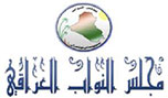 البرلمان العراقي يخفق مجددا بإقرار الموازنة