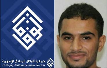 الوفاق: السلطات استخفت بالدم البحريني عندما قتلت الجزيري