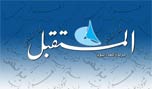 ادارة مجمع الزهراء "ع" في صيدا تنفي مزاعم صحيفة "المستقبل"