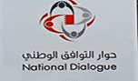 الحوار الوطني في البحرين على المحك 