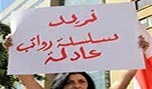 إحالة السلسلة... قلق ومخاوف