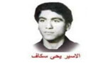 أحياء ذكرى اعتقال يحيى سكاف في المنية