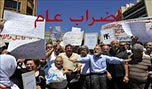 &rsquo;التنسيق النقابية&rsquo;: لن نتراجع و21 آذار سيكون يوما نقابيا بامتياز