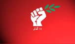 الأمانة العامة لـ&laquo;14 آذار&raquo;: الحالة مش تعبانة