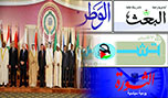 الصحف السورية عن القمة العربية: حضيض وعار وبازار للمزايدات