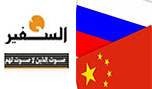 روسيا والصين.. من التوتر إلى التحالف