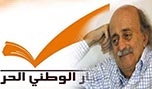 التيار يرى في شروط جنبلاط كيدية سياسية وانتقاماً من انجازاته الحكومية