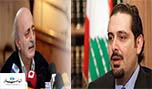 الحريري سار بعكس المختارة في جلسة &laquo;الستين&raquo;..