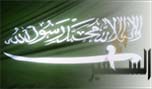 السعودية تقترب من نهايتها؟