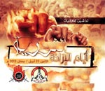 ائتلاف 14 فبراير يعلن عن فعاليات &rsquo;أيام الإرادة الثورية&rsquo;