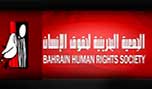 إستنكار حقوقي لحملة الاعتقالات في البحرين