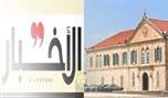 &rsquo;فتوى&rsquo; بكركي تفتح الطريق أمام تحرّك بري 