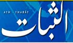 المنطقة بين تسوية دولية.. أو حرب شاملة 